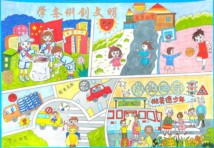 创建文明城市主题绘画初中