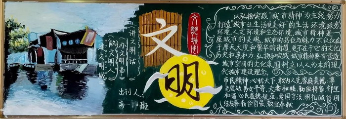 文明健康有你有我黑板报素材