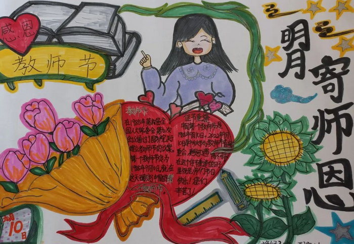 迎中秋谢师恩绘画简单