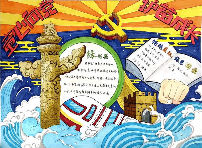 第一张童心向党护苗成长手抄报怎么画童心向党护苗成长手抄报怎么画