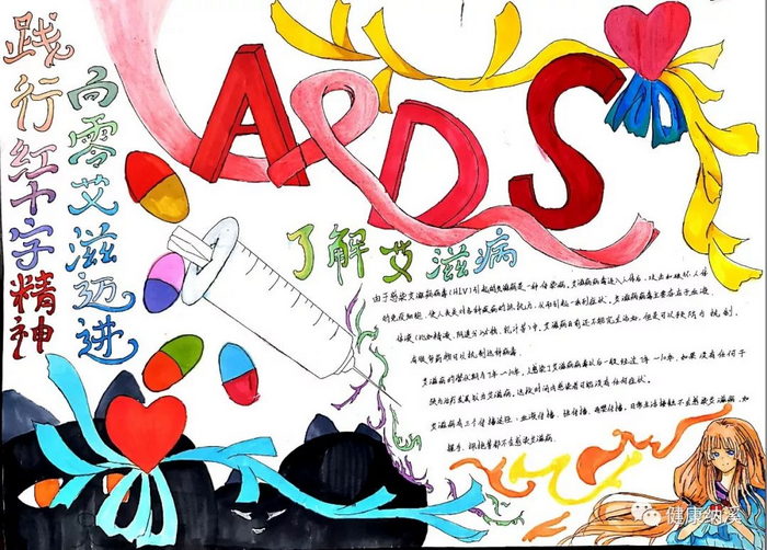 禁毒防艾进校园活动手抄报