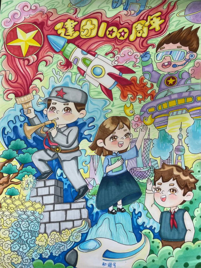 喜迎二十大永远跟党走奋进新征程绘画坚版