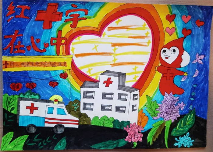 红十字会儿童画一年级图片