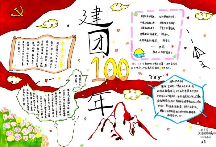 建团一百周年的手抄报怎么画2022年是中国共产主义青年团建团100周年