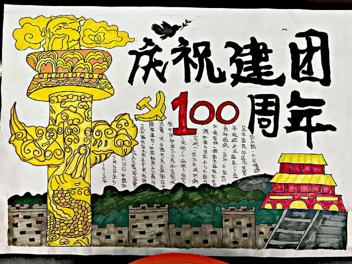 建团一百周年的手抄报怎么画2022年是中国共产主义青年团建团100周年
