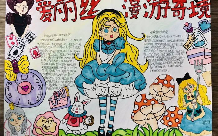 我与书共成长手抄报