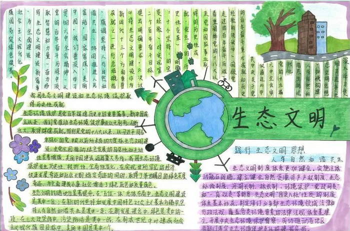 第九张人与自然和谐共生手抄报内容文字10,第十张人与自然和谐共生的