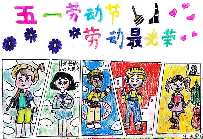 但劳动是最光荣,最幸福快乐的