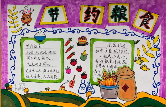 颗粒归仓我践行手抄报简单又好看