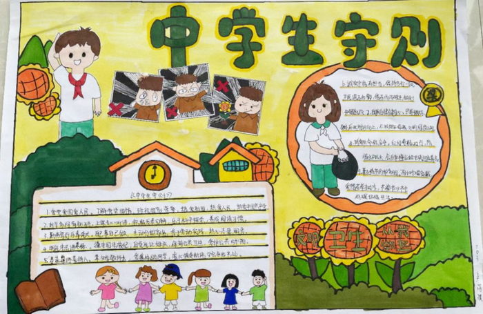 中小学生守则绘画作品图片