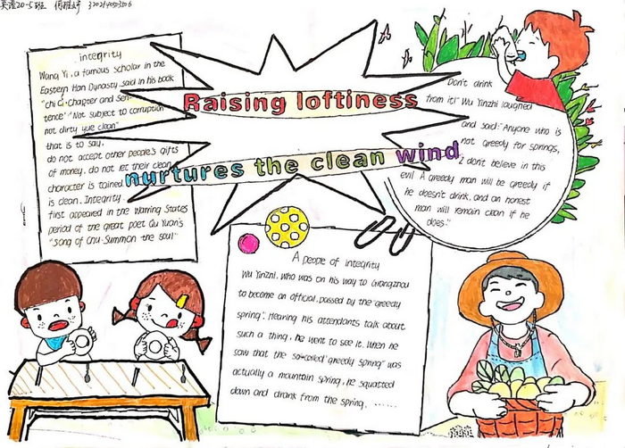 廉洁树新风手抄报内容