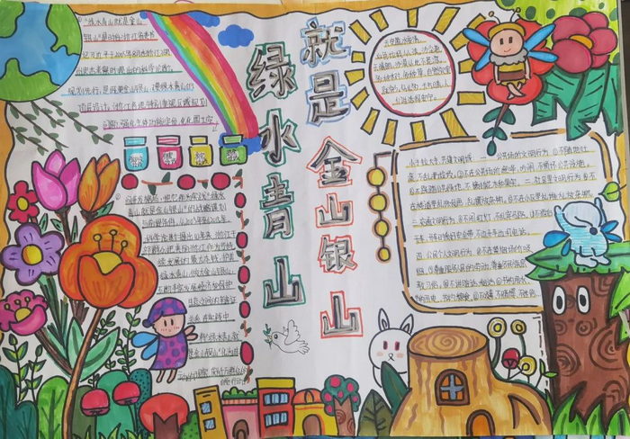 大手拉小手共建文明城主题手抄报