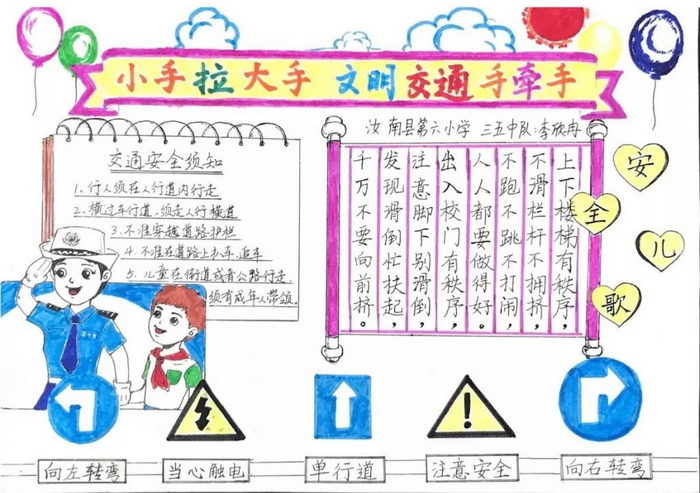 我家文明事手抄報11,第十一張小手拉大手曬曬咱家文明事手抄報簡單10