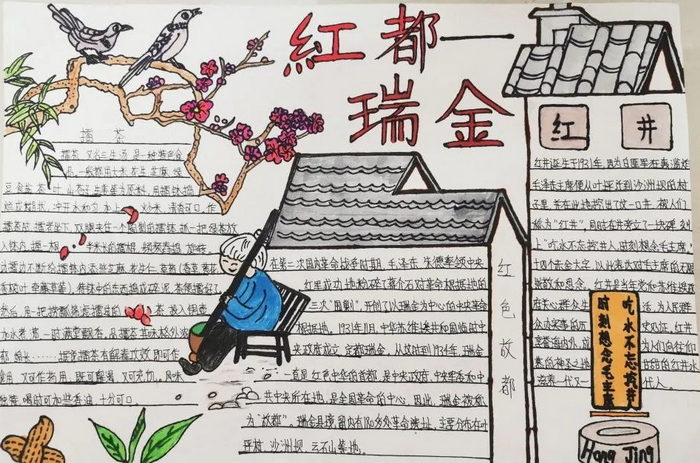 传承家乡文化弘扬爱国精神手抄报