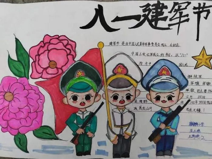 八子参军一年级绘画图片