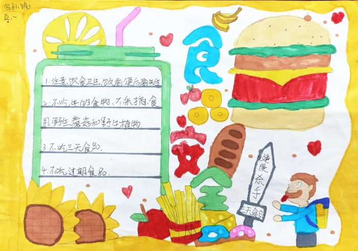 四年级上册食物手抄报图片