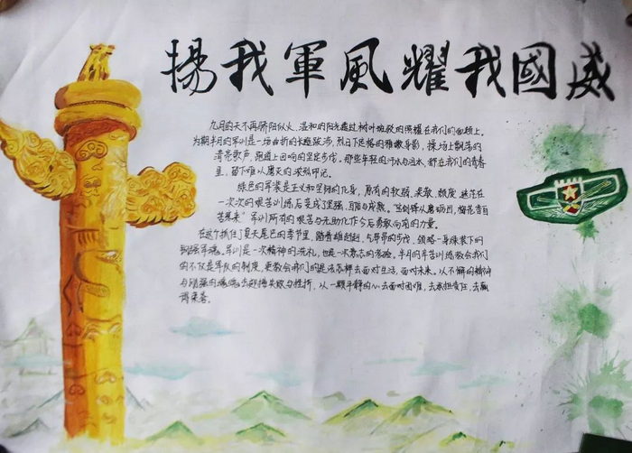 9,第九张军训主题手抄报图片10,第十张军训主题手抄报模板