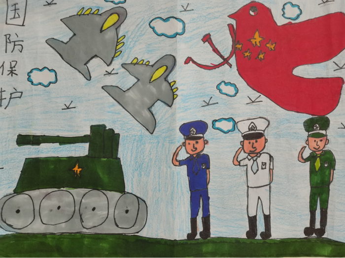 三年级国防教育绘画图图片