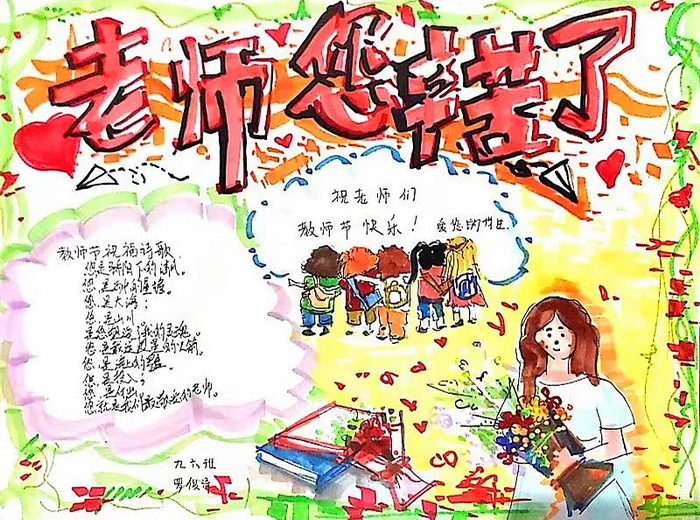 第三张感念师恩手抄报简单2,第二张感念师恩手抄报内容大全1,第一张