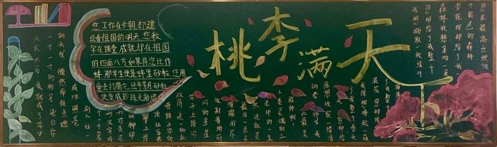 感恩的黑板报素材