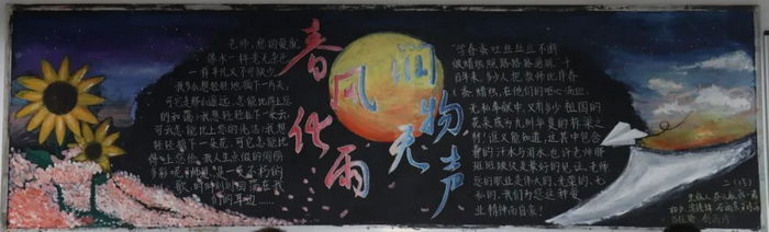 关于教师节黑板报设计图案大全