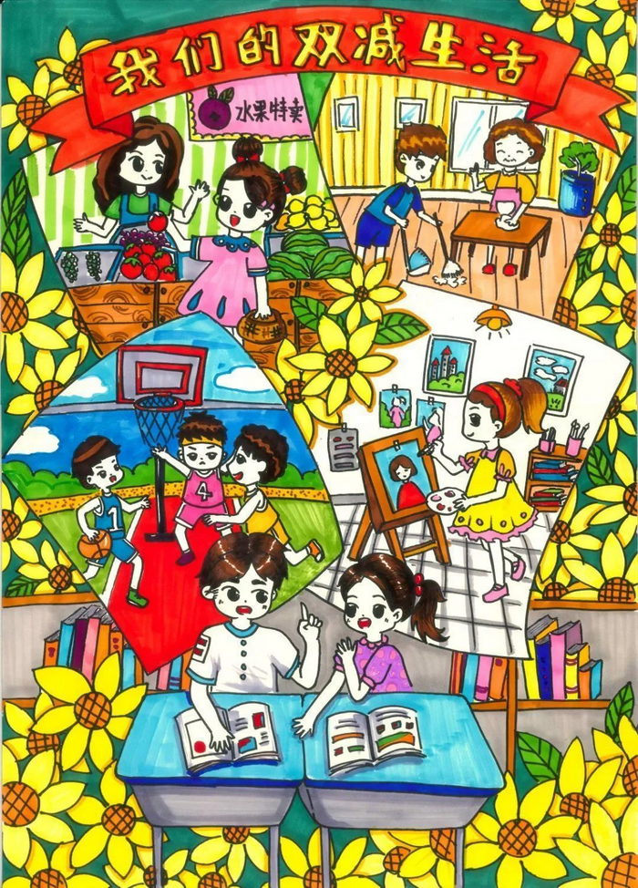 双减下的我们绘画初中