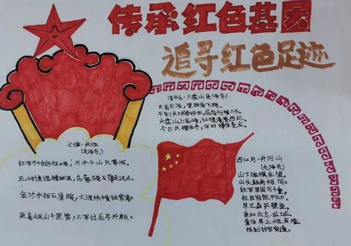 红色革命手抄报文字图片