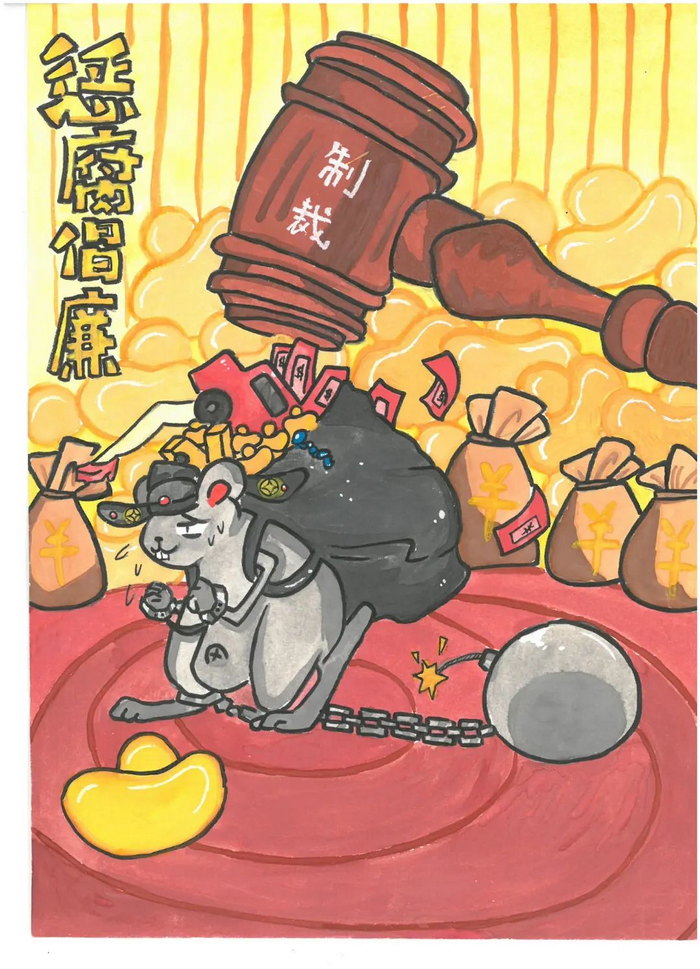 廉洁主题绘画作品