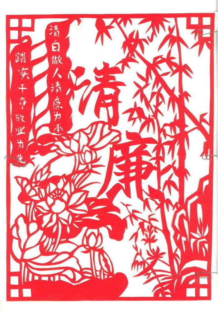 廉洁主题绘画内容