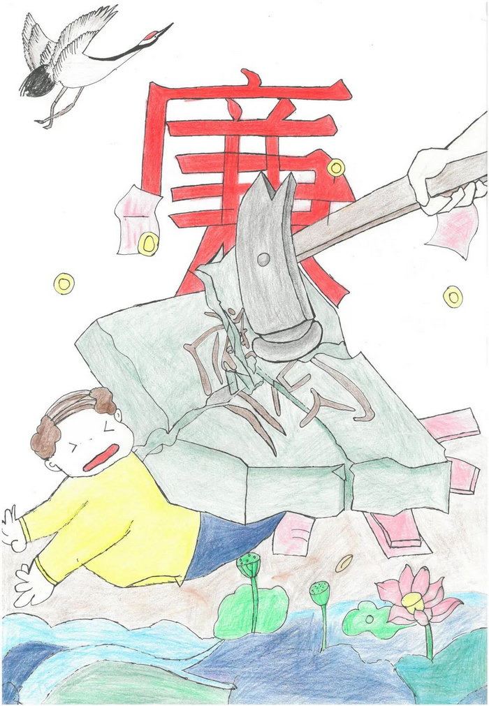 廉洁主题绘画作品简单