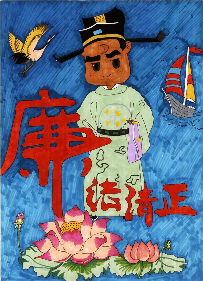 清风校园廉洁主题绘画