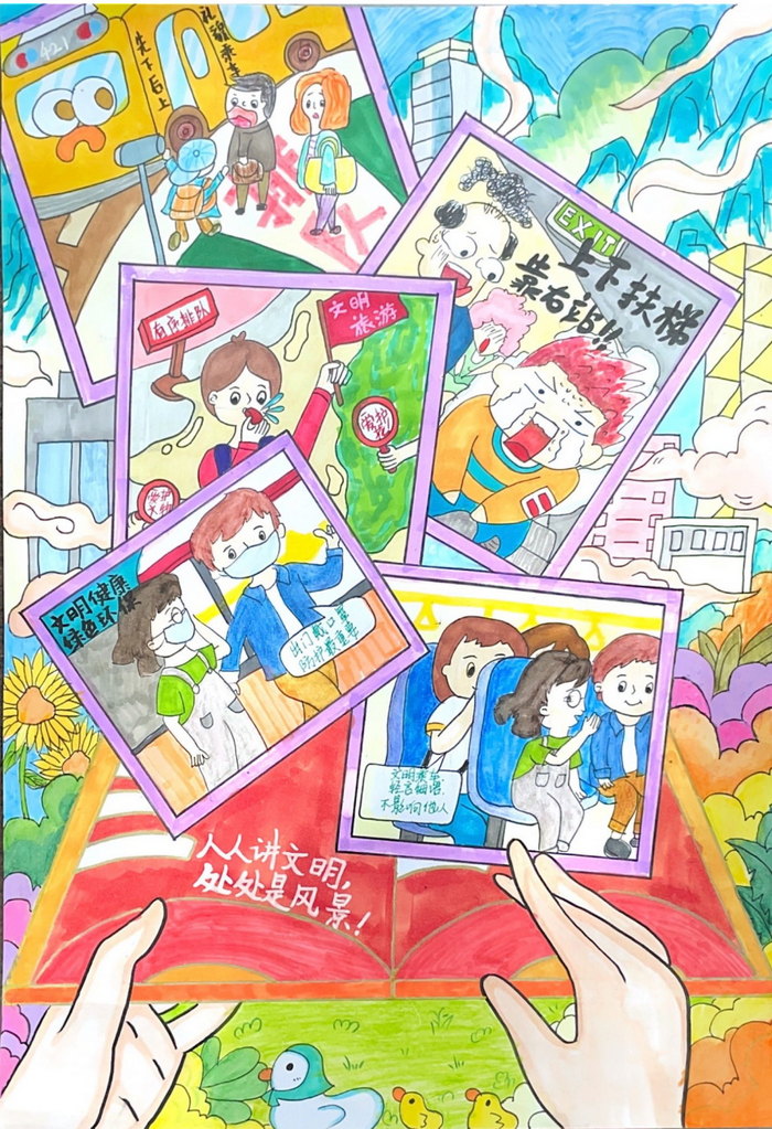 创建文明城市主题绘画小学版