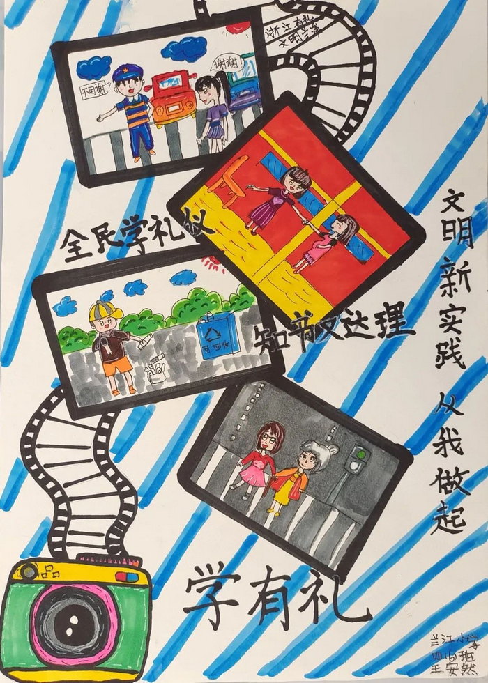 浙风十礼绘画仪有礼