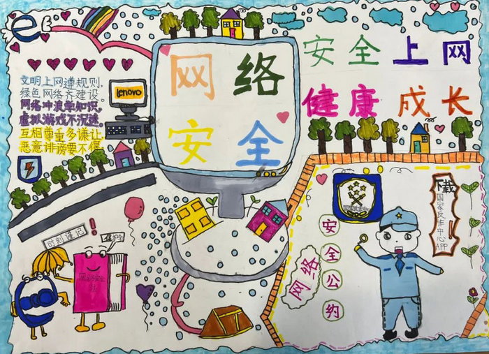 网络安全为人民网络安全靠人民画报