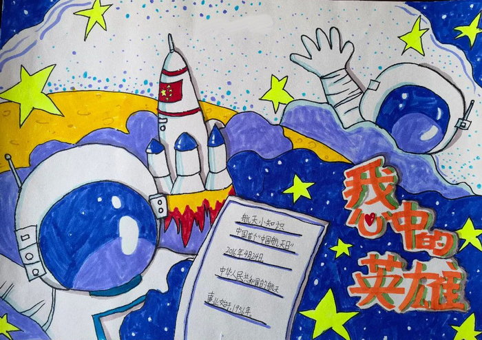 我心中的英雄绘画一等奖