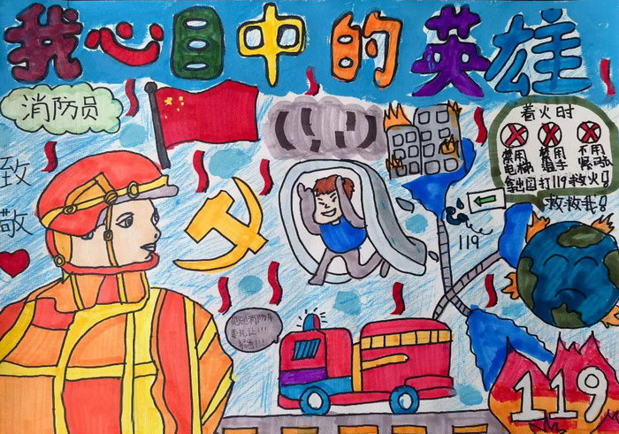 我心中的英雄绘画消防员