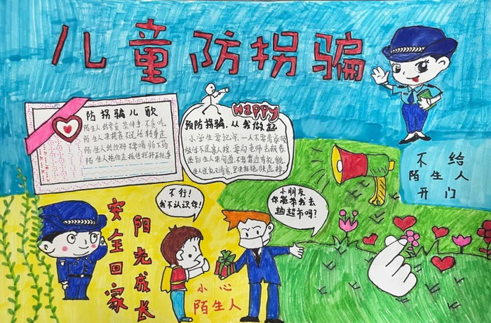 法制宣传我参与手抄报