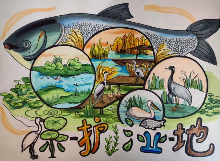 珍爱湿地人与自然和谐共生绘画