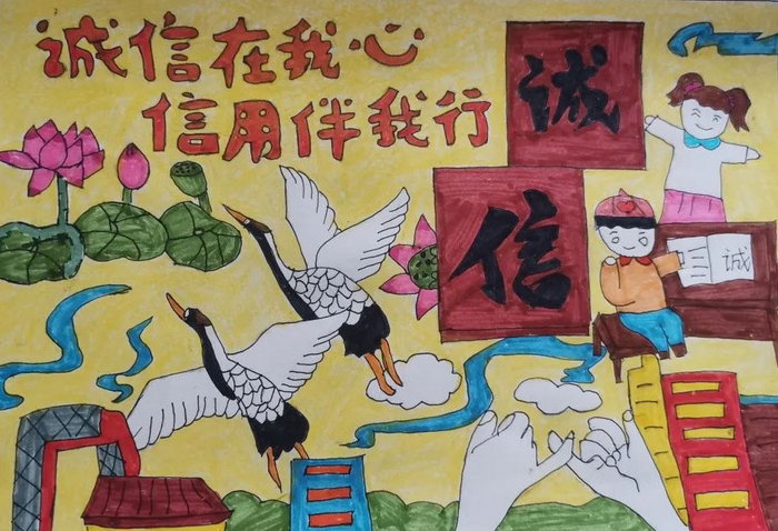 诚信进校园绘画作品简单