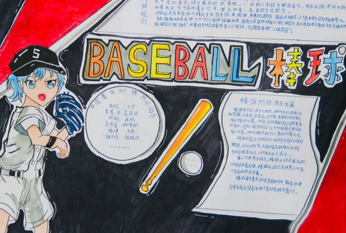 棒垒球主题的手绘画图片