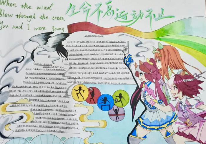 八年级上册语文新闻手抄报