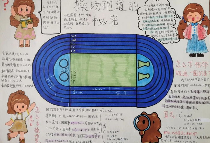 搭配问题手抄报三年级图片