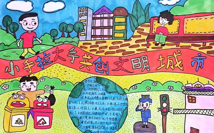 共创文明城市手抄报一等奖【精选10张】