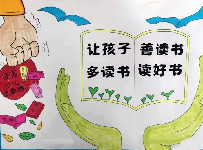 1,第一张好书伴成长护苗行动手抄报好书伴成长护苗行动手抄报怎么画