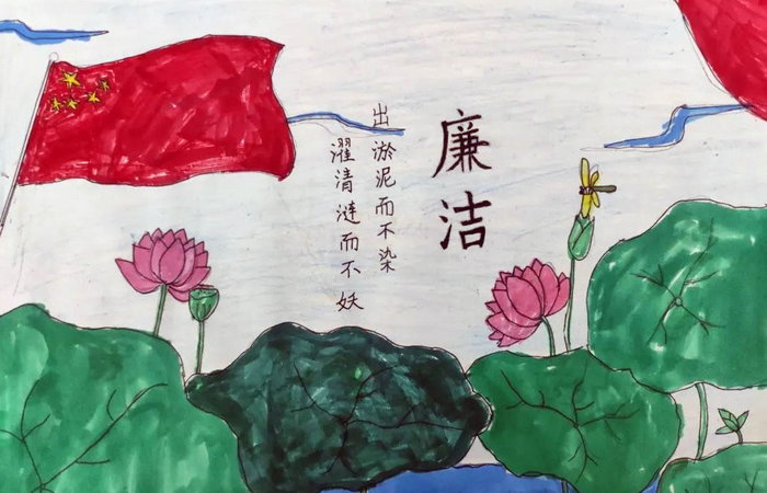 清廉学校绘画作品初中图片