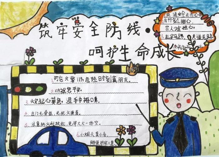 文明守法平安回家手抄报简单又漂亮