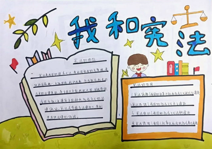 我和宪法有个约手抄报