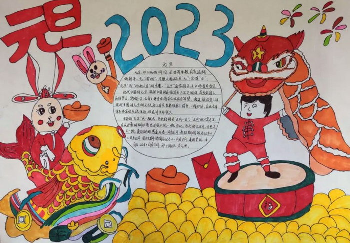 迎新年慶元旦手抄報2023年兔年