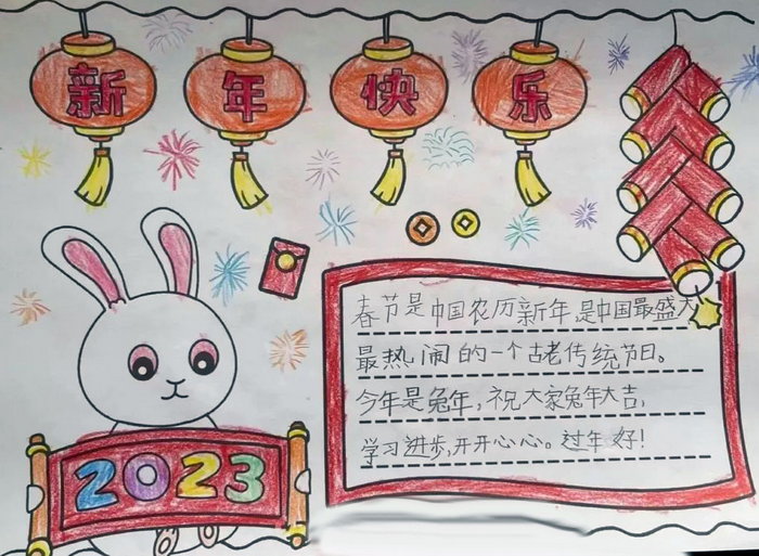 一年级兔年手抄报简单又好看