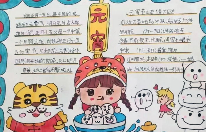 春节手抄报9岁～12岁画图片